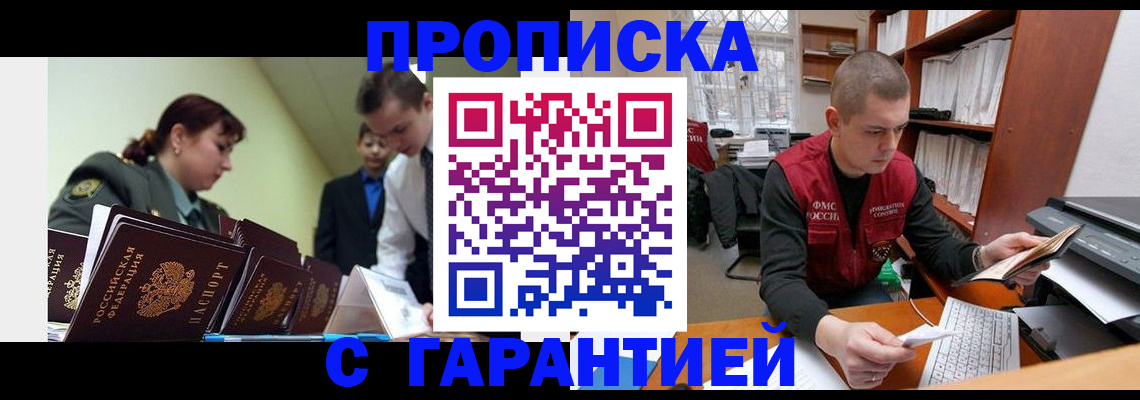 временная регистрация госуслуги в Железногорске
