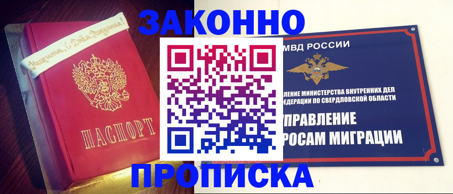 временная регистрация адрес в Железногорске