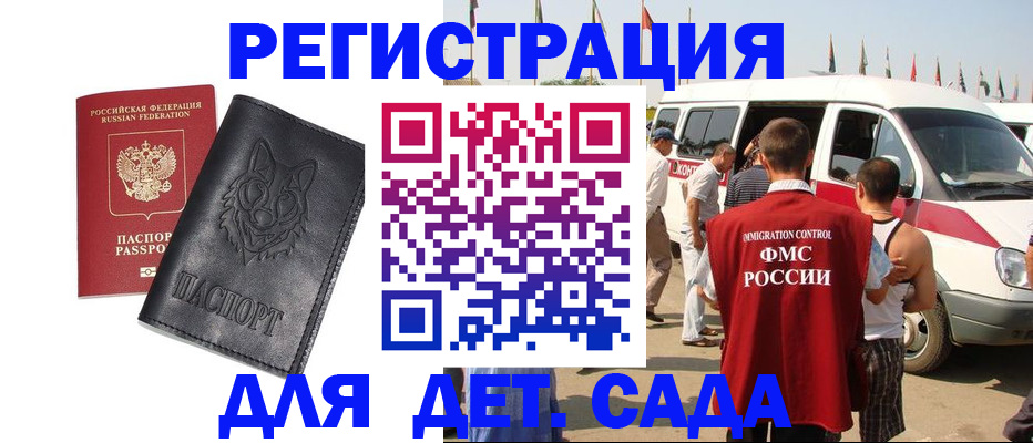 прописка для кредита в Железногорске
