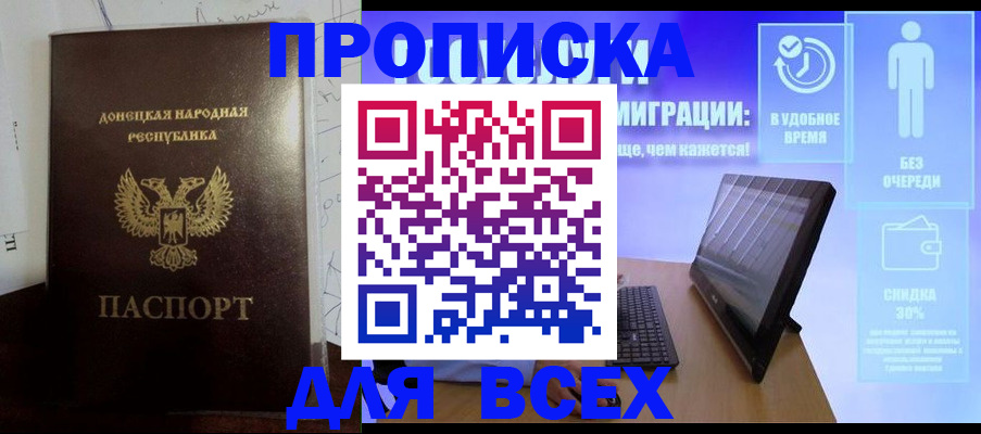 временная регистрация законно в Железногорске