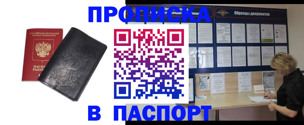 найти адрес прописки в Железногорске