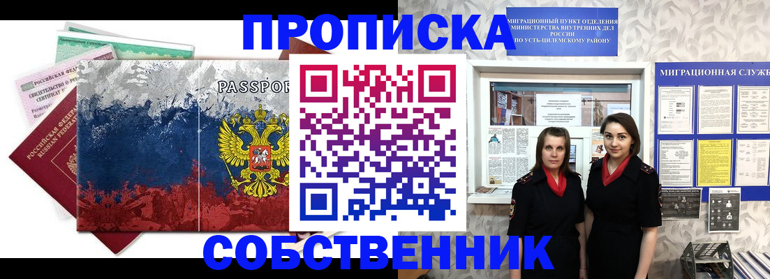 найти адрес прописки в Железногорске