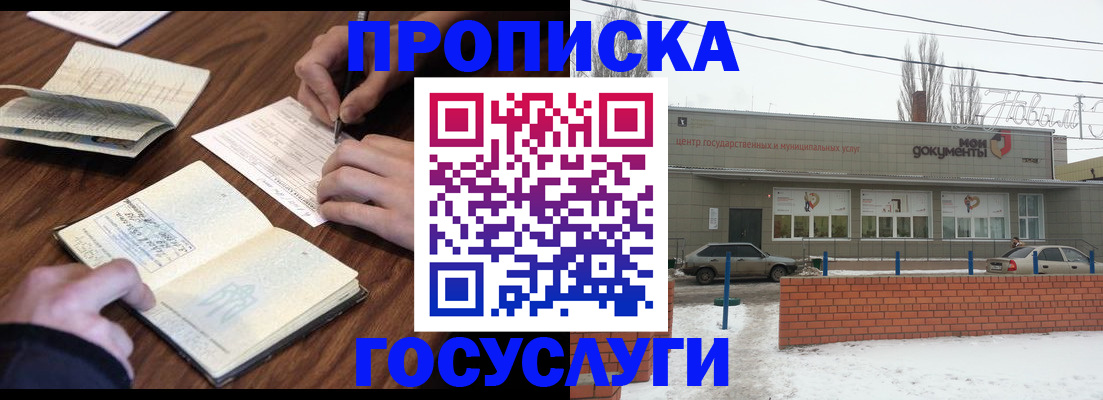 регистрация для школы в Железногорске